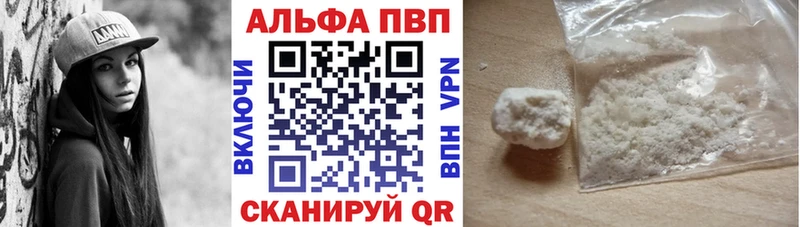 купить наркотик  OMG ТОР  Alfa_PVP кристаллы  Маркс 