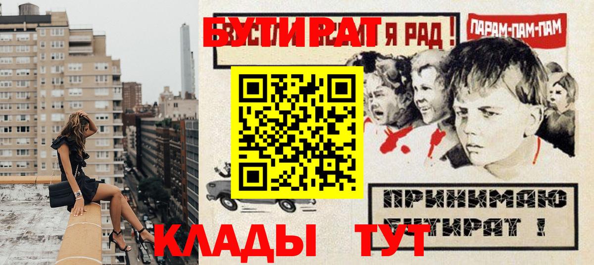 Бутират BDO 33% Маркс