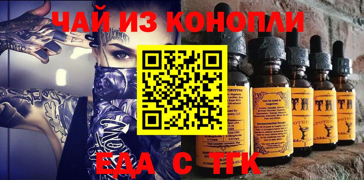 Маркс  Canna-Cookies конопля  Вход с VPN 
