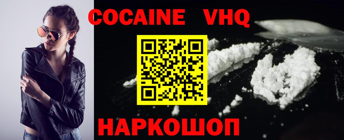 Кокаин VHQ  Вход с VPN  КОКАИН  COCAIN Перу  Маркс 