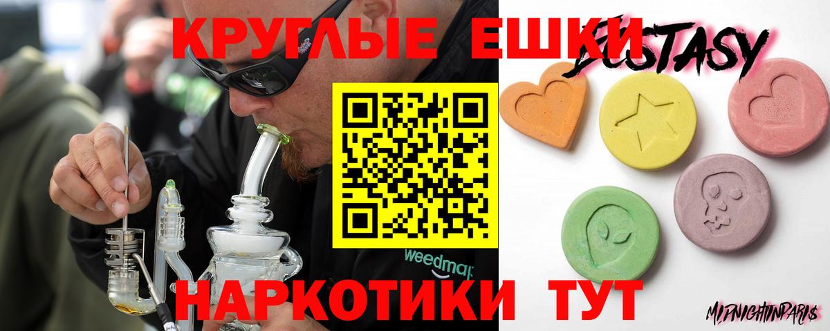 Экстази диски Маркс
