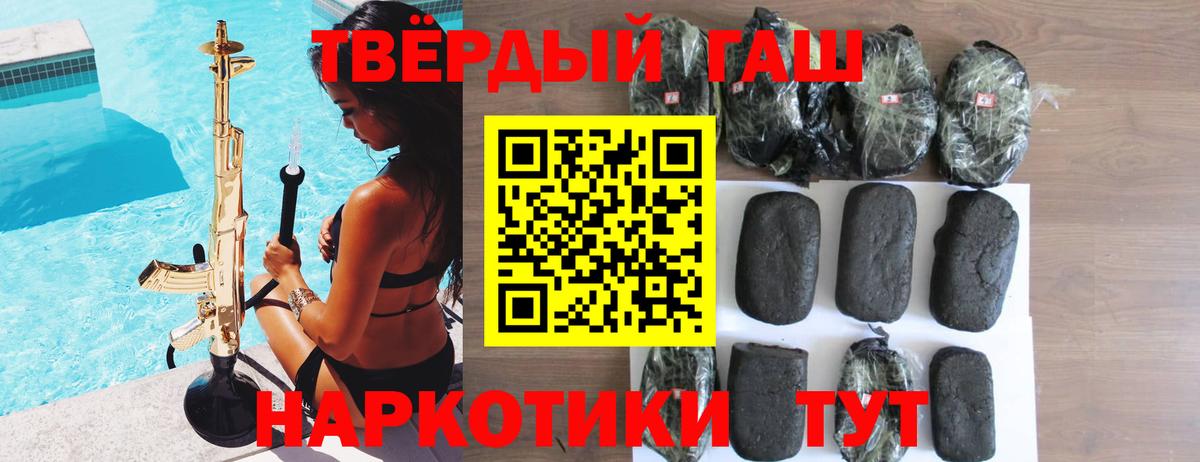 ГАШИШ VHQ  Вход с VPN  Маркс  Гашиш гашик 
