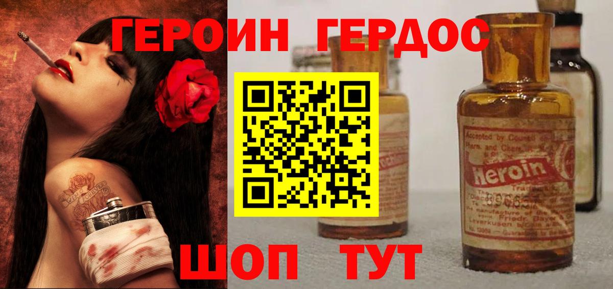 ГЕРОИН Афган Маркс