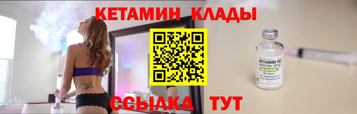 Маркс  КЕТАМИН ketamine  КЕТАМИН ketamine  Вход с VPN 