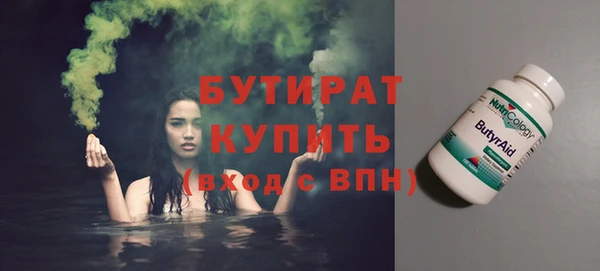 бутират Магадан
