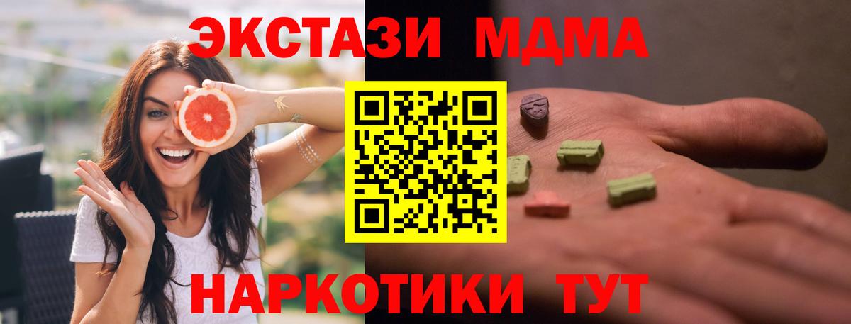 МДМА Molly Маркс