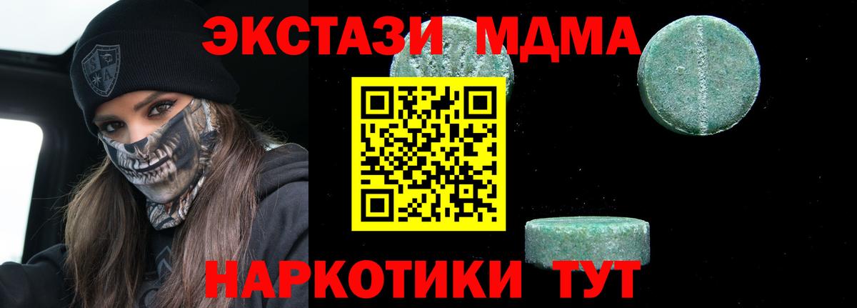 Маркс  МДМА молли  Вход с VPN  МДМА VHQ 