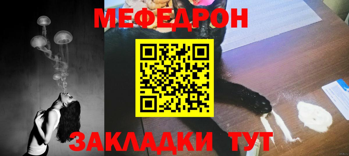 МЕФ кристаллы Маркс