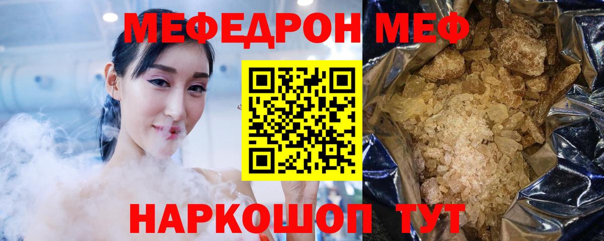 как найти наркотики  МЯУ-МЯУ  Меф  мега маркетплейс  Вход с VPN  Маркс  Мефедрон mephedrone  Мефедрон 4 MMC 