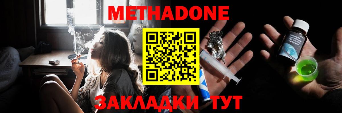 даркнет какой сайт  МЕТАДОН кристалл  Вход с VPN  Маркс  МЕТАДОН methadone 