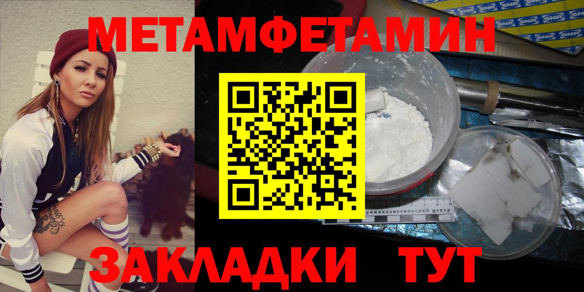 Метамфетамин кристалл Маркс