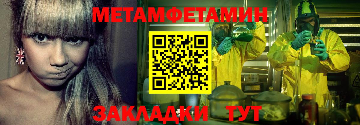 Маркс  Метамфетамин пудра  Метамфетамин пудра  Вход с VPN 