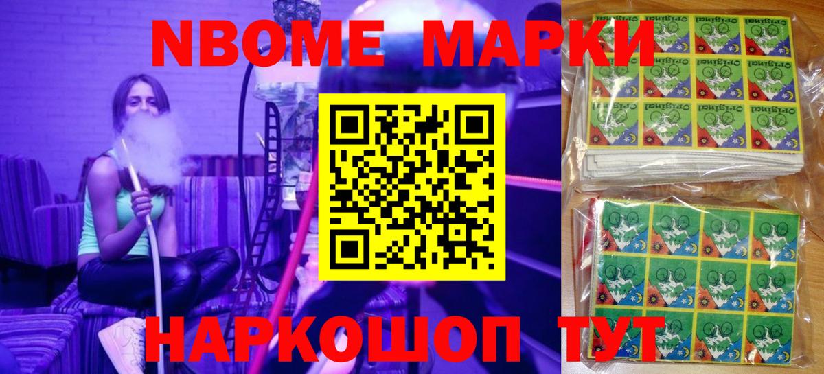 Марки NBOMe  Марки N-bome 1,5мг  Вход с VPN  Маркс 