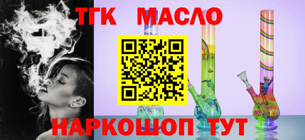 Дистиллят ТГК вейп  ТГК жижа  дарнет шоп  Маркс  Вход с VPN 